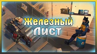 Прокатный станок и Железный Лист! Last Day on Earth: Survival