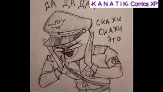 "–Беларусия~" Озвучка комиксов по CountryHumans