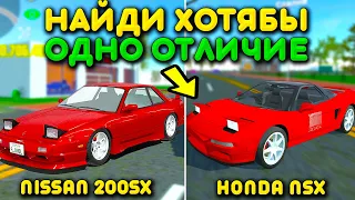 🔥В ЧЕМ ОТЛИЧИЕ ЭТИХ МАШИН? МНЕ КАЖЕТСЯ ОНИ ОДИНАКОВЫЕ! HONDA NSX И NISSAN 200SX В МТА ПРОВИНЦИЯ