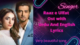 Raaz e Ulfat Full Ost With Urdu/English Lyrics ||@Aima baig official@yumna zaidi||All in one channel