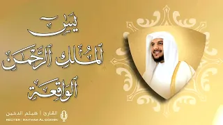 ساعة من القران الشيخ هيثم الدخين #صلوا_على_النبي #قرآن_كريم