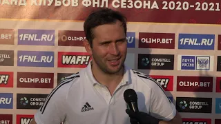 Александр Кержаков после матча «Краснодар-2» - «Томь»