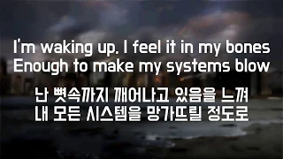 Imagine Dragons - Radioactive (한글 가사 해석)