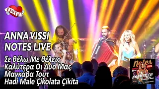 Anna Vissi Notes Live 03/09/2022 - Σε θέλω Με θέλεις / Καλύτερα Οι Δυο Μας / Μαγκάβα Τουτ