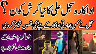 Who is Sajal Ali's new crush? | What is going on between Sajal and Aryan Khan | IK Pakistani