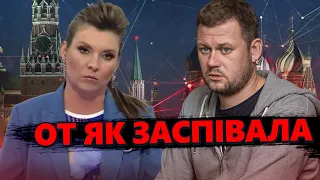 Скабєєву загнали В СТУПОР українці. ХОЛОСТЕ ЗОМБУВАННЯ українських дітей окупантами@DenisKazanskyi