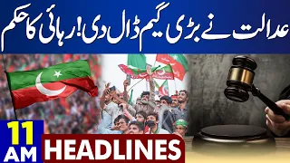 Court's Final Order!! | Rihayi Ka Hukam | Dunya News Headlines 11:00 AM | 05 September 2023