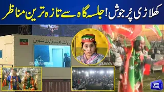 PTI Grand Jalsa at Minar-e-Pakistan | Taza Tareen Manazir | Dunya News