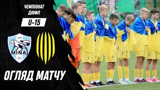 Минай U-15 – АФ Рух (Львів) U-15 / Огляд матчу ДЮФЛ