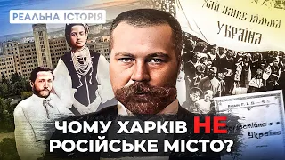 Хто насправді заснував Харків? «Реальна історія» з Акімом Галімовим