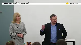 Андрій Кокотюха. Книжковий Миколай