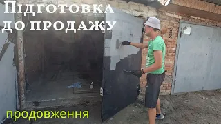 Готуємо гараж до продажу. Бізнес на гаражах