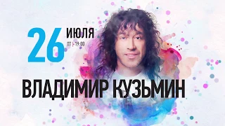 Промо-ролик концертов #ЛЕТОLIFE2019 на ИЮЛЬ