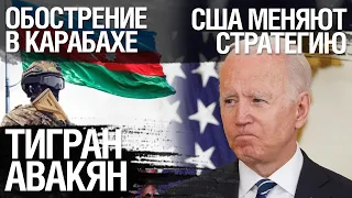 Обострение в Карабахе и большая игра на Южном Кавказе. США против России