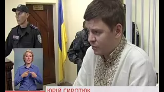 Скаргу на арешт свободівця Юрія Сиротюка Апеляційний суд розглядатиме 22 вересня