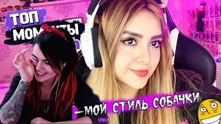 Вика Картер смотрит: Топ Моменты с Twitch | Спалила Жэпу 😜 XD | Братишкин Взял на Клык