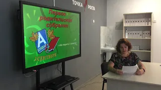 Выступление директора школы Плотаревой Е. А.