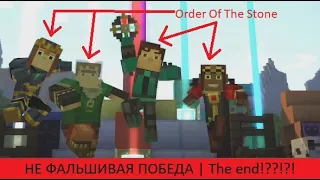 Minecraft: Story Mode | 4 эпизод "Между молотом и наковальней"