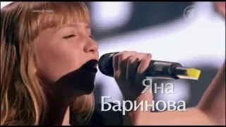 Яна Баринова “Зурбаган“   СП   Голос Дети  Сезон1