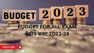 Union Budget 2023-24 | Complete Analysis & Highlights in hindi #current #budget2023 #studymakeshort