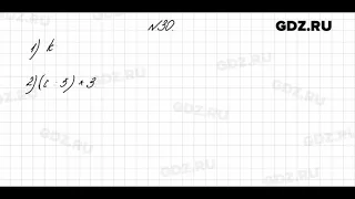 № 30 - Математика 4 класс 2 часть Моро