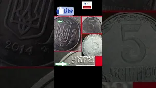 🇺🇦 ЗНАЙДИ ЦІННУ МОНЕТУ 5 КОПІЙОК 2014 РОКУ 🇺🇦 #coin #5копеек #україна нумізматика з yarko coins