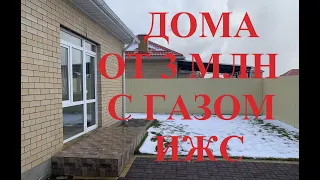 Дом в Краснодаре с газом на ИЖС от 3 млн. 89996329248