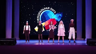 КВН финал 2019