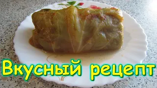 Вкуснейшие нежные голубцы. Рецепт. (08.20г.) Семья Бровченко.