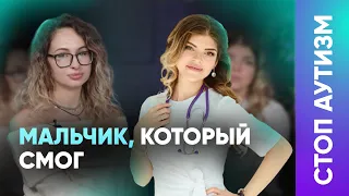 Когда невозможное возможно. Полное выздоровление ребенка с аутоподобным синдромом