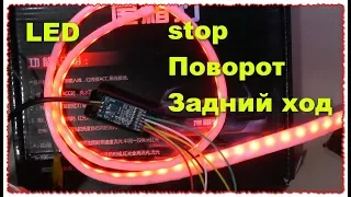 LED Strip Turn Signal and Stop Reversing Part 2