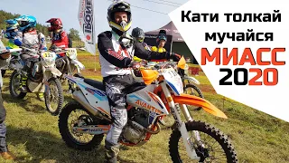 Самая легкая эндуро гонка Миасс на Avantis Enduro 250 ARS (Light Enduro Racing 2020)