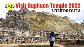 🇰🇭[EP.10]ปราสาทบาปวน Visit Baphuon Temple 2022.06.20