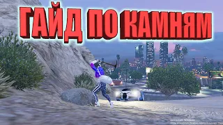 КАК ВЫЖАТЬ МАКСИМУМ ИЗ КОРПОРАЦИИ ПО КАМНЯМ GTA 5 RP RADMIR (radmir rp / crmp /hassle/gta5rp )