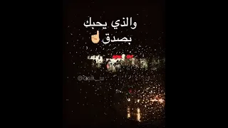 مقطع فيديو جميل _من أراد قربك سيقترب منك 😘