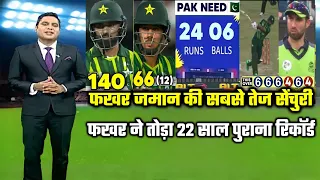 Pakistan Vs Ireland 2nd T20 Full Match Highlights 2024 | Pak Vs Ire Highlights Today