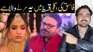 Fasiq Episode 62 teaser promo review | Har pal jeo Drama | Fasiq next Episode 63 |Viki Official Revw