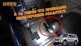 🚨Pajero Wagon 4 Как переключать аКПП (Как переключать раздатку)