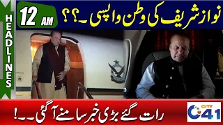 Nawaz Sharif's Return Home ? | 12am News Headlines | 2 July 2023| City 41