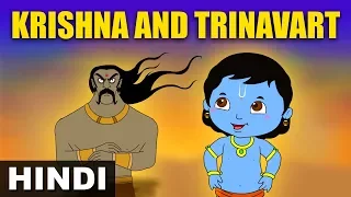 Trinavart | Krishna vs Demons | Hindi Stories | Magicbox Hindi Stories