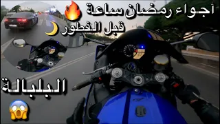 بدلت كيت شين جديد😊🚀 وبلبلتها فالشتا🌧️ساعة قبل الفطور🔥🔥