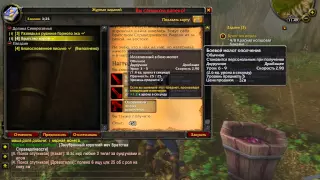 World Of Warcraft 2 серия, Нападение на Братство Справедливости