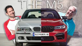 Мега сбирка: BMW M5!