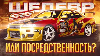 Street Racing Syndicate - Недооценённый шедевр или забытая посредственность? | Стоит играть в 2023?