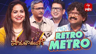 Padutha Theeyaga Latest Promo | Series 23 | 26th February 2024 |SP.Charan, Sunitha,Chandrabose | ETV