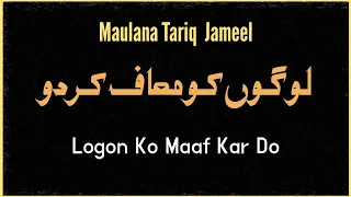 Logo ko maaf kardo || Forgive people || Maulana Tariq jameel emotional status || Islamic status||