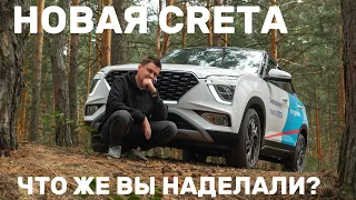 Независимый обзор новой Hyundai Creta. Тест-драйв Креты 2021. Новый бестселлер от Хендэ?