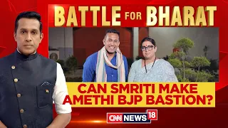 Lok Sabha Elections 2024 | Can Smriti Make Amethi BJP Baston? LIVE | Elections 2024 | News18 | N18L