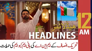 ARY News | Prime Time Headlines | 12 AM | 25th DECEMBER 2021