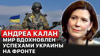 🔥 США продолжат помогать Украине столько, сколько нужно, — представитель Госдепа Андреа Калан